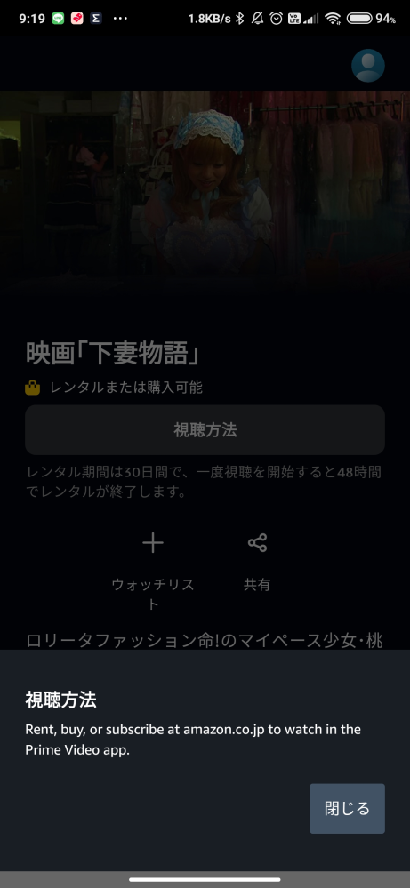 最近 アマゾンプライムで購入orレンタルしたいと思った作品が 視聴方法 という Yahoo 知恵袋
