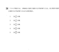 数学の問題で 時計算の問題です 時計算での計算の仕方がわかりません Yahoo 知恵袋