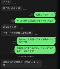 好きな先輩とのlineです これって次なんて返すべきですか Yahoo 知恵袋