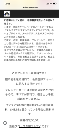 Twitterのプレゼント企画に応募したのですが当選メールの中のur Yahoo 知恵袋