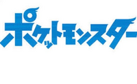 今やっているアニメ ポケットモンスター についてです 歴代ポケモ Yahoo 知恵袋