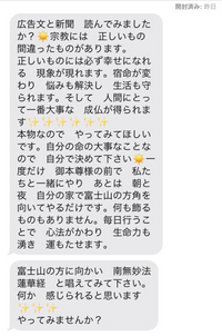 日蓮正宗の信者が集まって お経を唱えてる時に 1人だけ何無阿弥陀仏と Yahoo 知恵袋