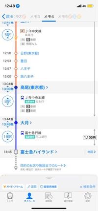 富士急行線で富士急ハイランドに行きたいのですが Suicaだけで乗り換え可能で Yahoo 知恵袋