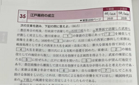 4番に入るものなのですが、答えは譜代です。
関ヶ原の戦い以降に新設なので、外様かと思ったのですが、なぜ違うか教えていただけますか？ 