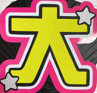 嵐 これなんて読むんですか 音読み らん訓読み あらし Yahoo 知恵袋