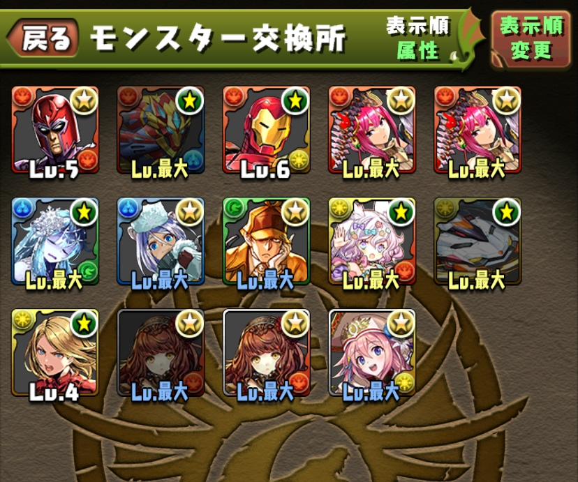 パズドラのキャプテン アメリカ交換で取りたいんですけど何出せばいいと思いますか Yahoo 知恵袋
