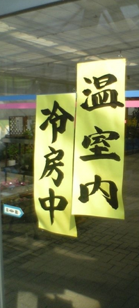 大喜利】温室内冷房中。みたいなことを言ってくださいね？ - その交差点をまっ... - Yahoo!知恵袋