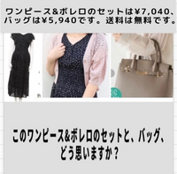37歳が このコーディネートしてたら どう思いますか ワンピース Yahoo 知恵袋