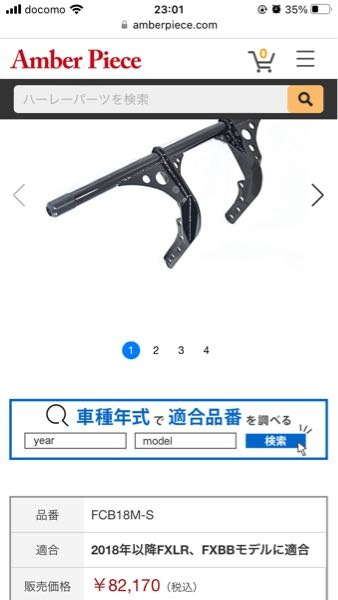 ハーレーのマフラー交換について質問です。 - 車検の為、正規