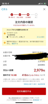 コンビニ受け取りの仕方が分かりません楽天市場です - Yahoo!知恵袋