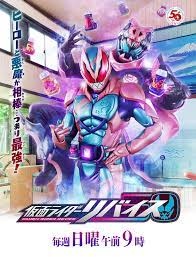至急 仮面ライダーリバイスは100点中何点でしたか Yahoo 知恵袋