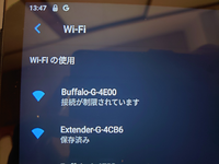 タブレットを使ってたら突然WiFiの接続が制限されてます。と表示され 