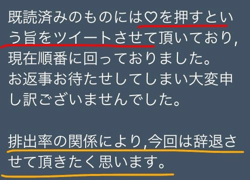 こちらはお譲り先が決まりました(*^^*) Twitterでの取引についてです。 - こちらがグッズをお譲りする