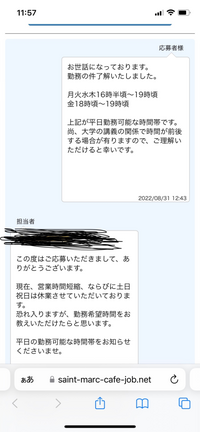 サンマルクカフェのバイト求人に応募し Smsにurlとそれと同内容の Yahoo 知恵袋