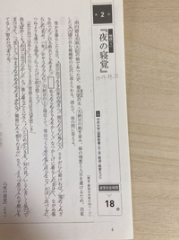 古典夜の寝覚長くて申し訳ありませんがこれを訳していただける方いらっしゃい Yahoo 知恵袋
