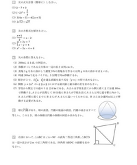 この問題は中学一年生で習う事ですか 中1数学を勉強してたら解けますか Yahoo 知恵袋