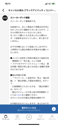 ダン　　※他の方が購入してもキャンセルして発送は致しません。 スニダン(SNKRDUNK)について質問です！ - スニダンに - Yahoo