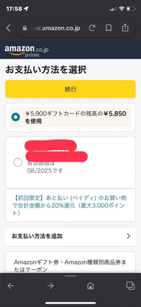 Amazonギフト券チャージしてしまってクレカから行かないとダウンロ Yahoo 知恵袋