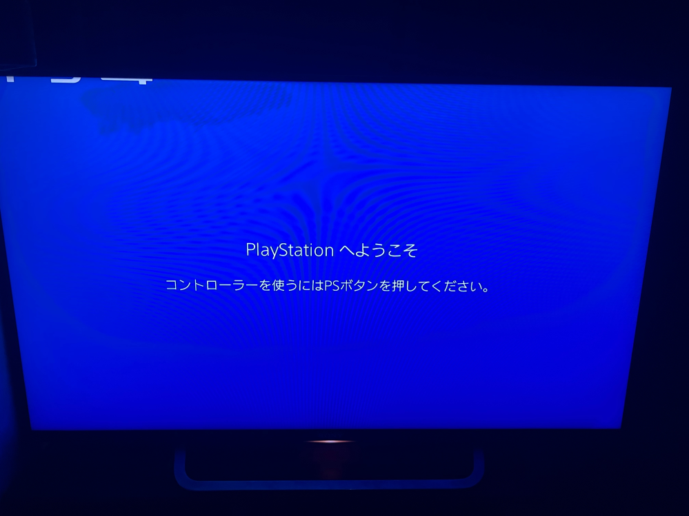 昨日いきなりps4の画面が拡大表示される様になってしまいました 