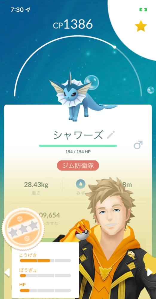 ポケモンgo初心者ですm Mシャワーズを頑張って強化していたの Yahoo 知恵袋