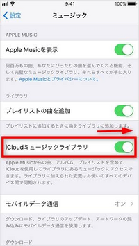 Itunesからcdをiphoneに移す際にミュージックライブラリと同期しない Yahoo 知恵袋