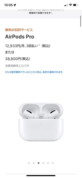 値下げ！AirPods Pro ジャンク品 AirPodsproジャンク品幾らでなら売れると思いますか？音も聞こ
