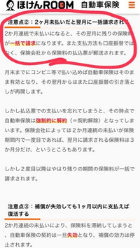 損保ジャパン日本興亜自動車保険3年分更新しました 他社に乗り換えたら切り替え Yahoo 知恵袋