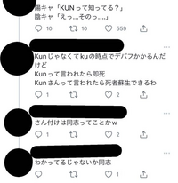 下の写真はtwitterのコメント欄のスクショなのですが Kunさんというのは Yahoo 知恵袋