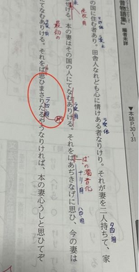 高1古典の問題です 画像の赤丸の部分なのですが たる がなぜ助動詞 Yahoo 知恵袋