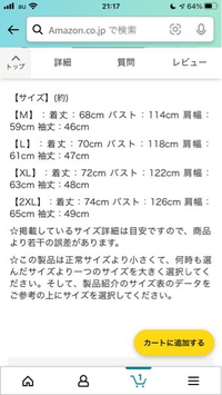 身長170cmなんですけど、2XLサイズを着ることが出来ますか？？ - Yahoo