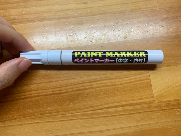 こちらのペンを処分したいのですが、何ゴミに出せば良いかわかりません 