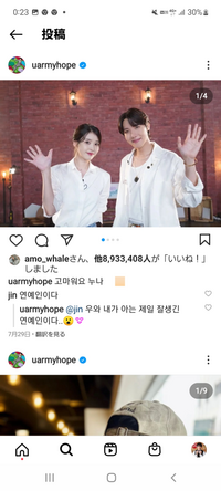 ホソクさんの隣の女性は誰ですか 韓国で有名な歌手のiuさんです Yahoo 知恵袋