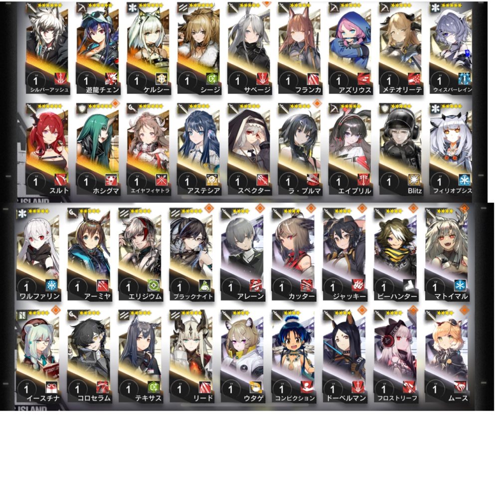 アークナイツについての質問です 一年半くらい前からダラダラとログイン Yahoo 知恵袋