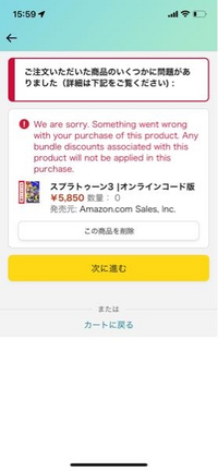Amazonでスプラトゥーン3のダウンロード版の予約注文をしようとし Yahoo 知恵袋