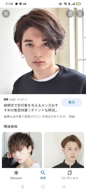この髪型 職場にふさわしくないですかね Yahoo 知恵袋
