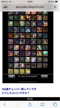 パズドラでこのような画面を見たいのですがどうしたらいいですか モンスター検索を Yahoo 知恵袋