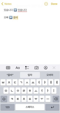 キーボードで韓国語を入力する時に 二重パッチム があるものだと上手く入力できま Yahoo 知恵袋