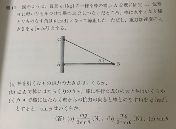 この問題の C の解き方がわからないです 図などでわかりやすく解説していただき Yahoo 知恵袋