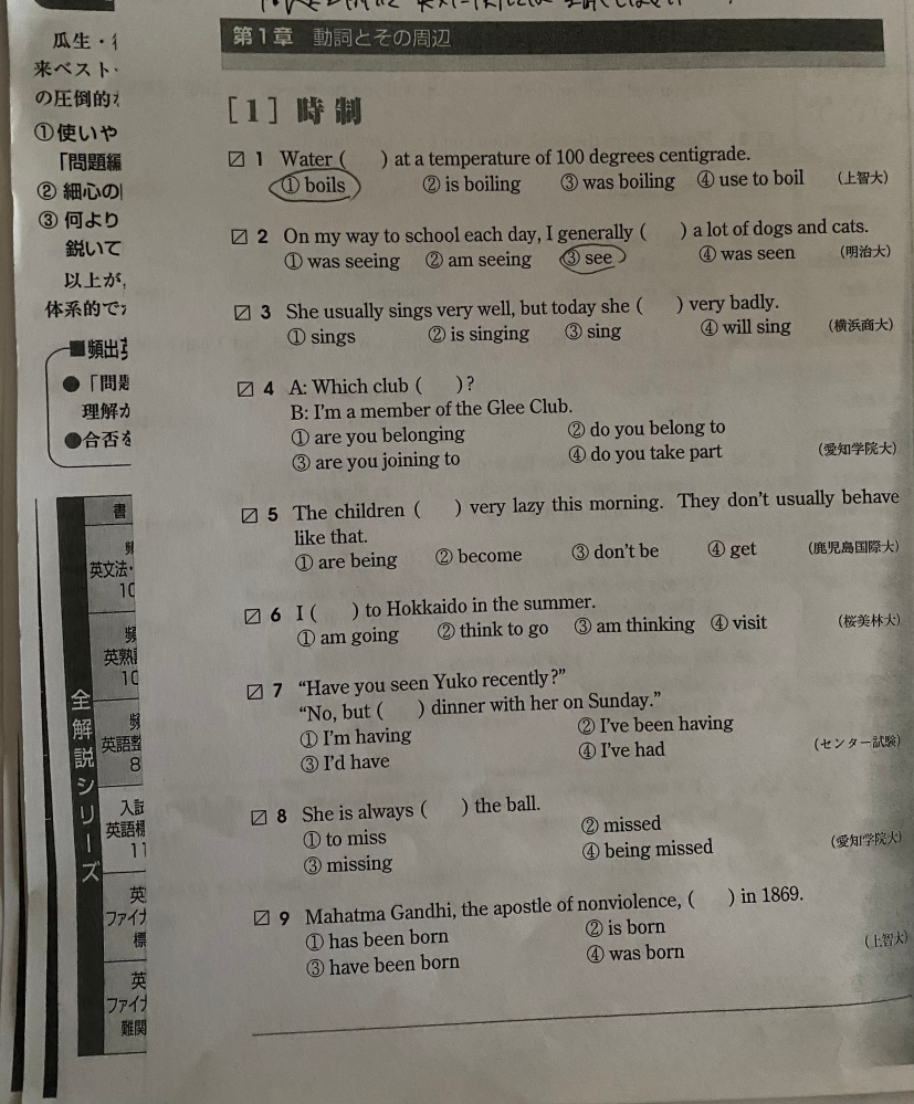 英語の熟語で Aにbをとaをbにって2種類あるじゃないですか これはどう見分 Yahoo 知恵袋