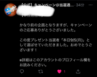 これは怪しいやつですか？ - プロフ飛んだら固ツイ見てねみたい