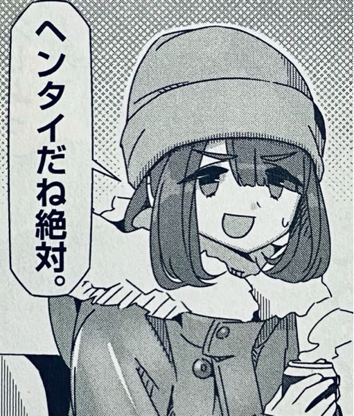 ゆるキャン この写真の場面って何巻の何話ですか 10巻の第56 Yahoo 知恵袋