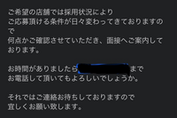 バイトに応募したんですけど応募した後にやっぱり違うなって思って応募辞 Yahoo 知恵袋