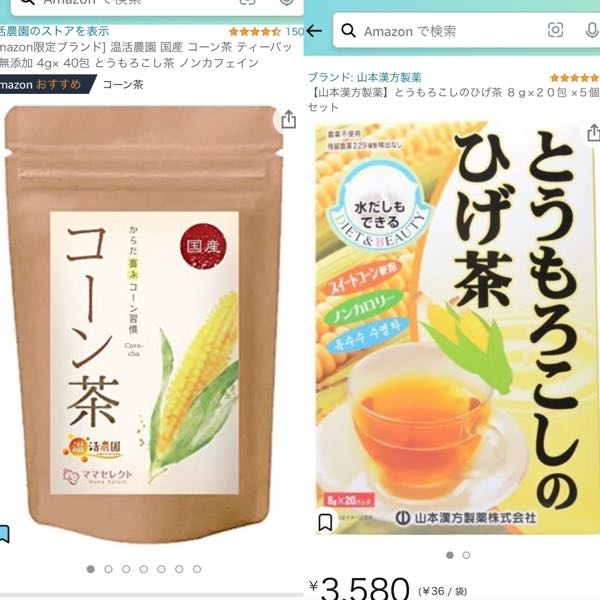 コーン茶と とうもろこしのひげ茶の違いコーン茶となっているものはひげ Yahoo 知恵袋