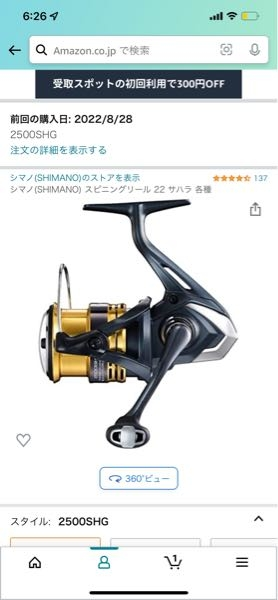 リール各種 ９個 仕掛け各種 即買いOKです。 フィッシング リール