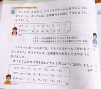 小学校5年算数の問題が分かりません 画のゆうとの分け方を説明出来ます Yahoo 知恵袋