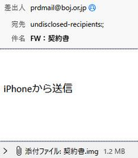 至急 詐欺メール 日本銀行のアドレスから件名 Fw契約書 Imgファイル添付 Yahoo 知恵袋