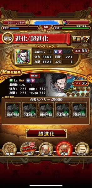 トレクルの質問です この素材ってどうやったら手の入れられますか 絆決戦を Yahoo 知恵袋