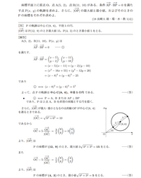 数学 その内容、方法、意味 よくわからないので教えて下さい - (k-1)≦x≦kにおい