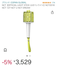 NCT127ペンライト草鈍器 - 上の写真がSMstoreで2020年 - Yahoo!知恵袋 NCT127ペンライト草鈍器 - 上の写真がSMstoreで2020年 - Yahoo!知恵袋