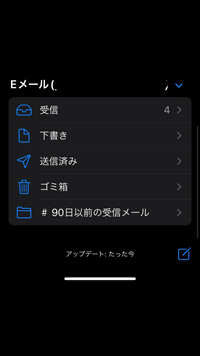 iPhoneのメールについて質問です。
誤って全受信ボックスのメールを全て迷惑メールボックスへ入れてしまいました。 Gメールは戻せたのですが、Eメールには迷惑メールボックスが無くて戻し方がわかりません。
戻し方を教えてください。